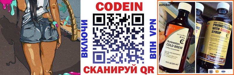 Кодеин напиток Lean (лин) Медногорск