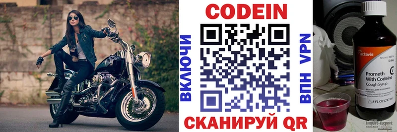 Кодеиновый сироп Lean напиток Lean (лин) маркетплейс какой сайт Медногорск мега онион