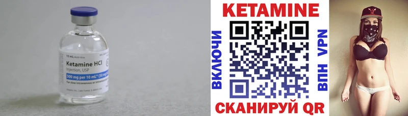 КЕТАМИН VHQ  Медногорск 