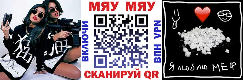 наркотики  Медногорск  ссылка на мегу зеркало  МЯУ-МЯУ VHQ 