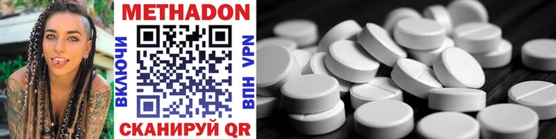 МЕТАДОН methadone  Медногорск 